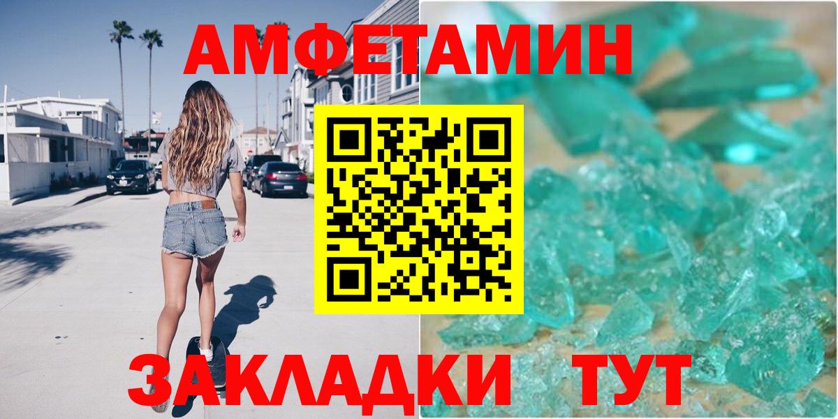 Амфетамин Розовый  АМФ  Амфетамин  гидра ССЫЛКА  Вход с VPN  Избербаш 
