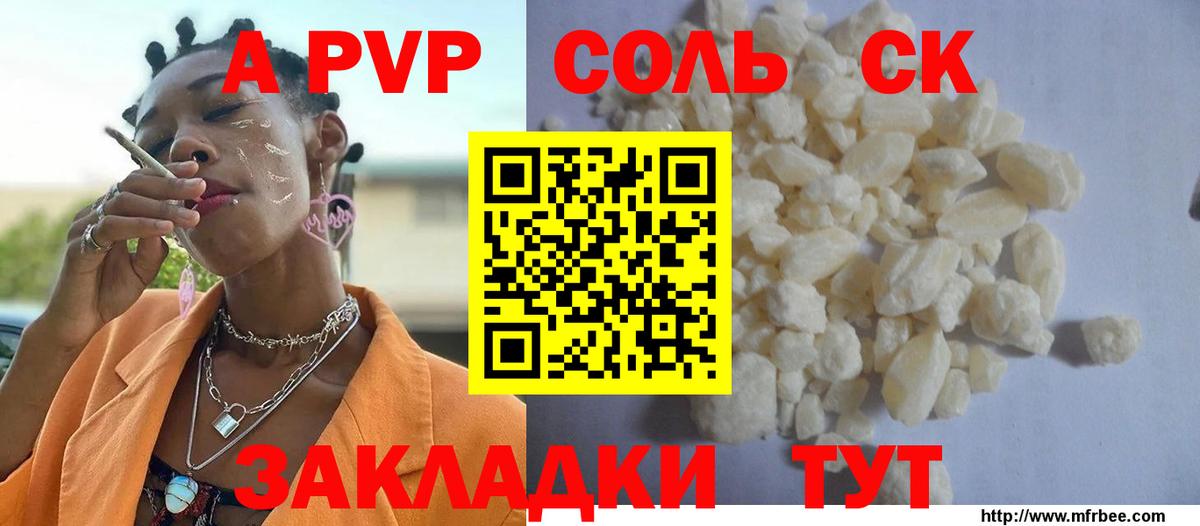Alpha PVP  Alpha-PVP СК  A PVP Соль  Избербаш  A-PVP СК КРИС 