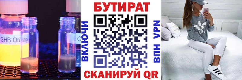 сайты даркнета как зайти  Избербаш  Бутират жидкий экстази 