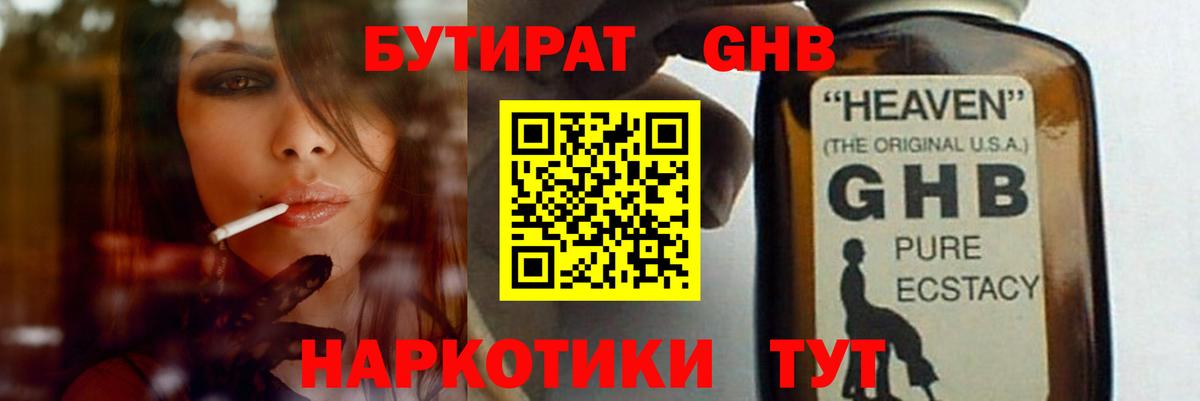 Избербаш  БУТИРАТ бутик  Вход с VPN 
