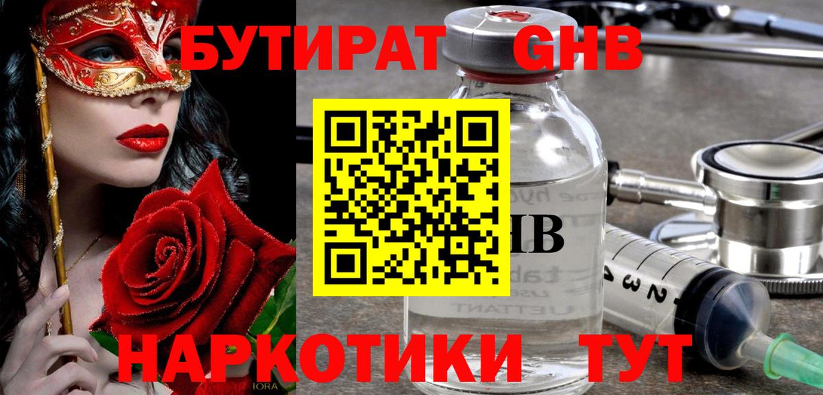 Бутират BDO 33% Избербаш