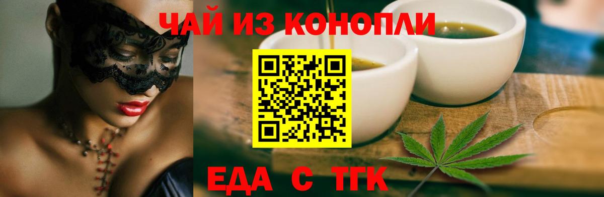 Избербаш  Еда ТГК марихуана  Вход с VPN 