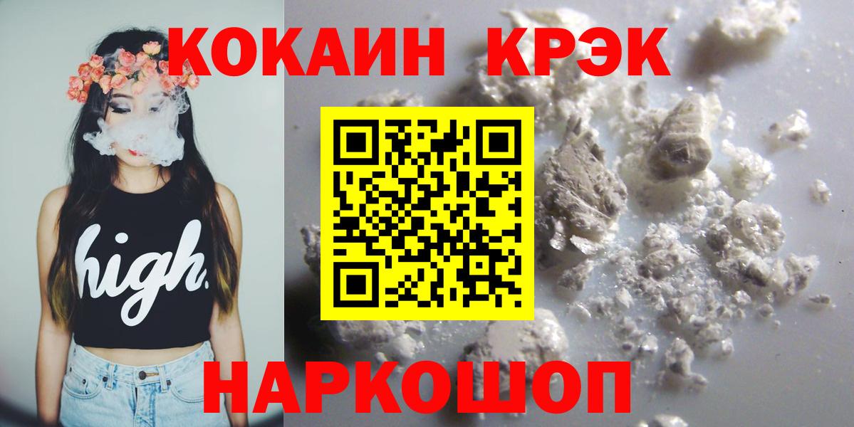 КОКАИН Fish Scale  закладка  Избербаш  КОКАИН 98%  Вход с VPN 