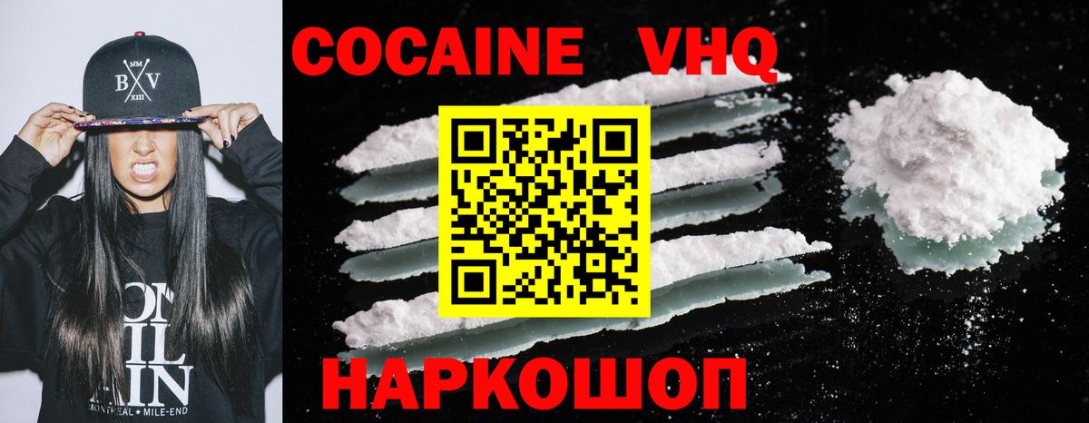 купить наркотик  Избербаш  Cocaine Эквадор 