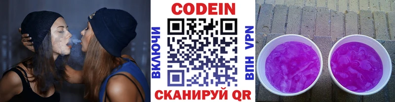Codein напиток Lean (лин)  что такое наркотик  Избербаш 