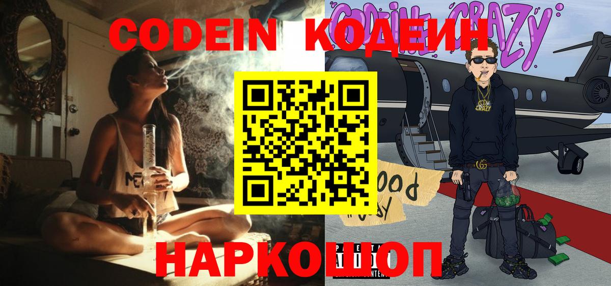 Codein Purple Drank  Codein Purple Drank  Избербаш 