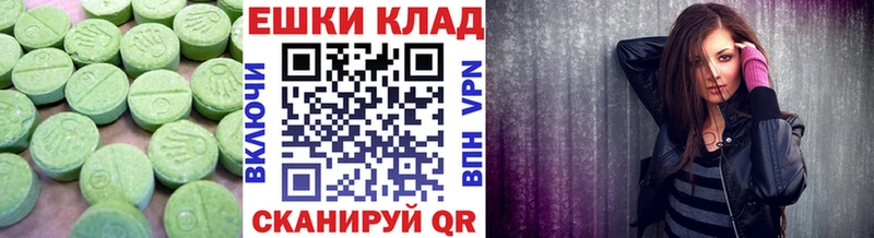 ЭКСТАЗИ круглые  Избербаш 