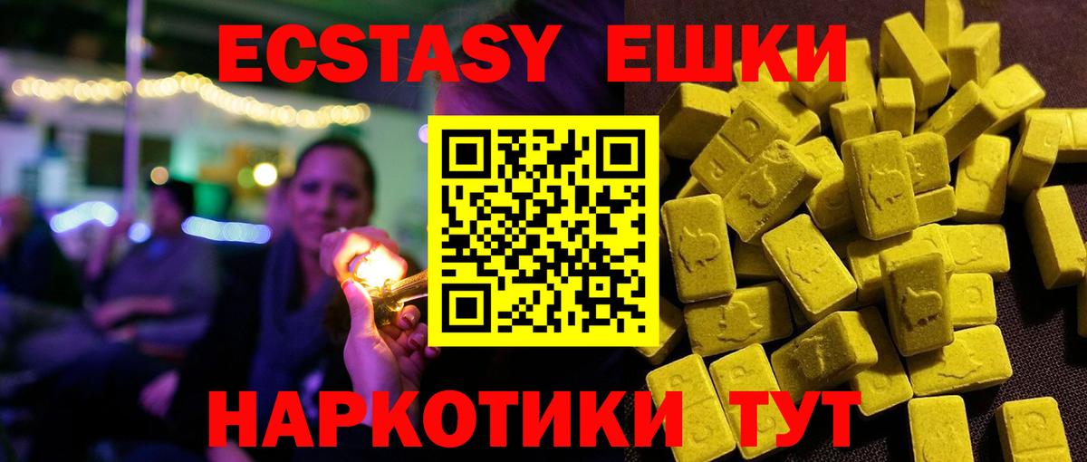 ЭКСТАЗИ TESLA  Вход с VPN  Ecstasy Cube  Экстази  Избербаш 