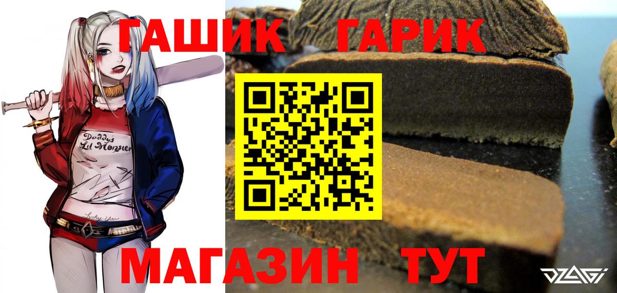 Гашиш hashish  Вход с VPN  ГАШ  Избербаш 