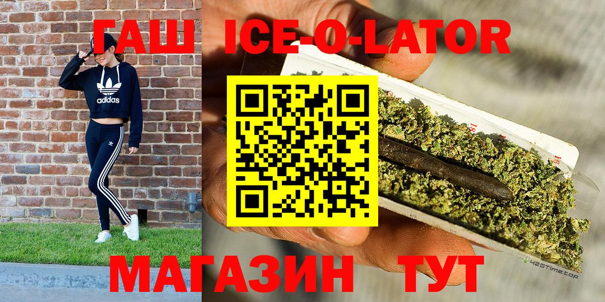 ГАШ Ice-O-Lator Избербаш