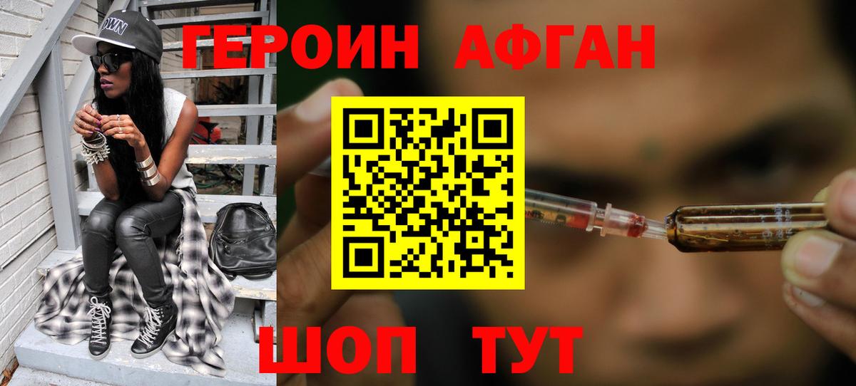 Избербаш  ГЕРОИН герыч  ГЕРОИН  Вход с VPN 