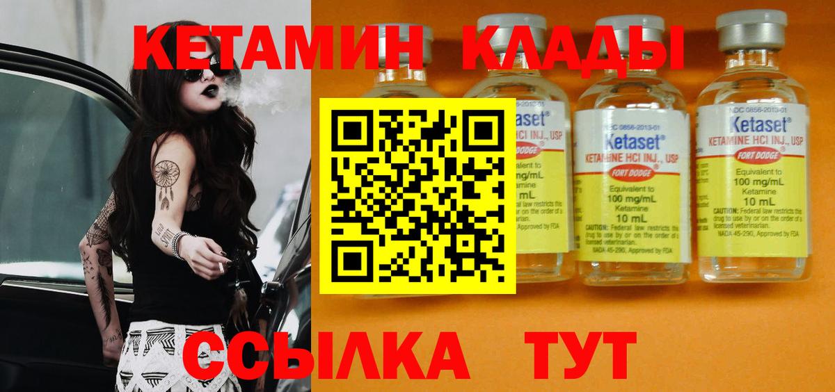 Кетамин VHQ Избербаш