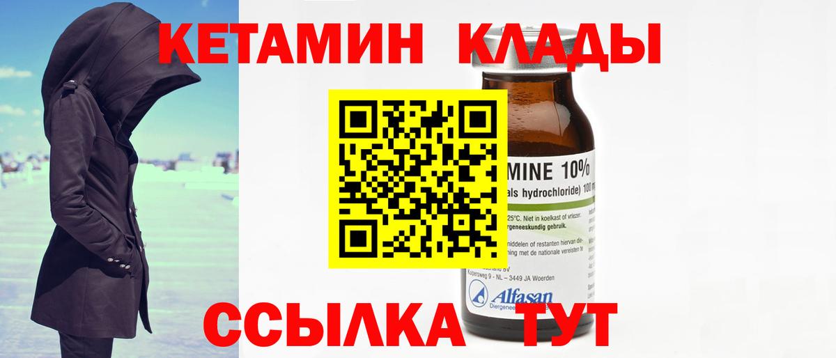Кетамин ketamine  Вход с VPN  Избербаш  Кетамин VHQ 