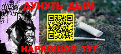 каннабис Жуковский