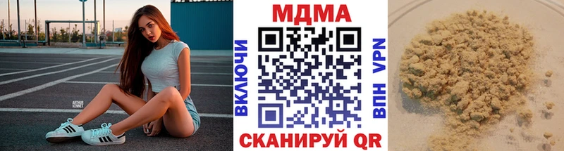 МДМА кристаллы  blacksprut маркетплейс  Избербаш 