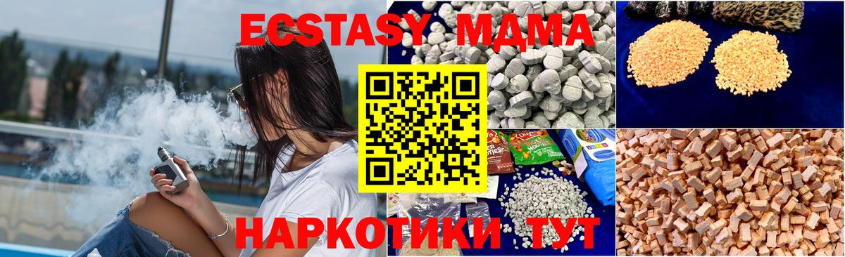 MDMA молли Избербаш