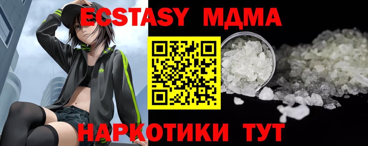 МДМА  Избербаш  MDMA crystal 