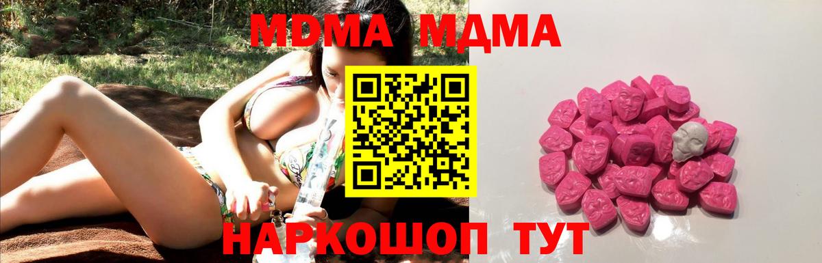 МДМА молли  MDMA Molly  MDMA  Избербаш  Вход с VPN 
