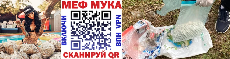 МЯУ-МЯУ мука Избербаш