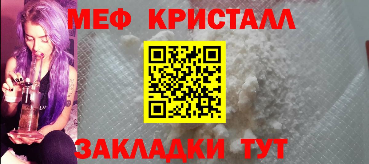 Меф мяу мяу мука Избербаш
