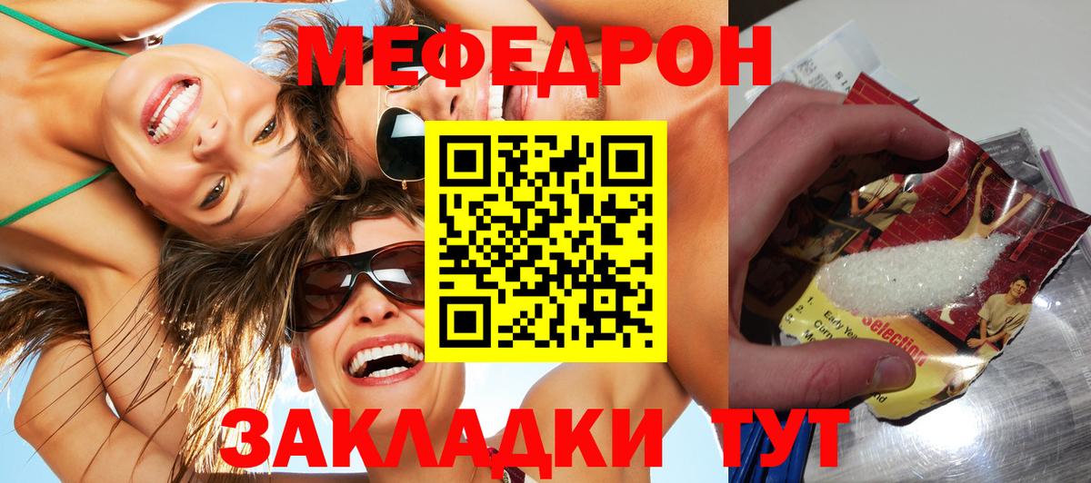 где купить наркотик  МЯУ-МЯУ  Вход с VPN  Избербаш  МЕФ 4 MMC  МЕФ кристаллы 