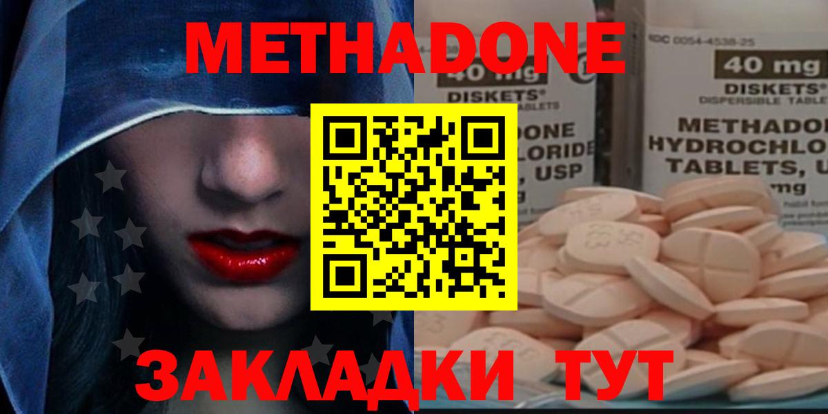 МЕТАДОН мёд  Вход с VPN  Избербаш  Метадон белоснежный 