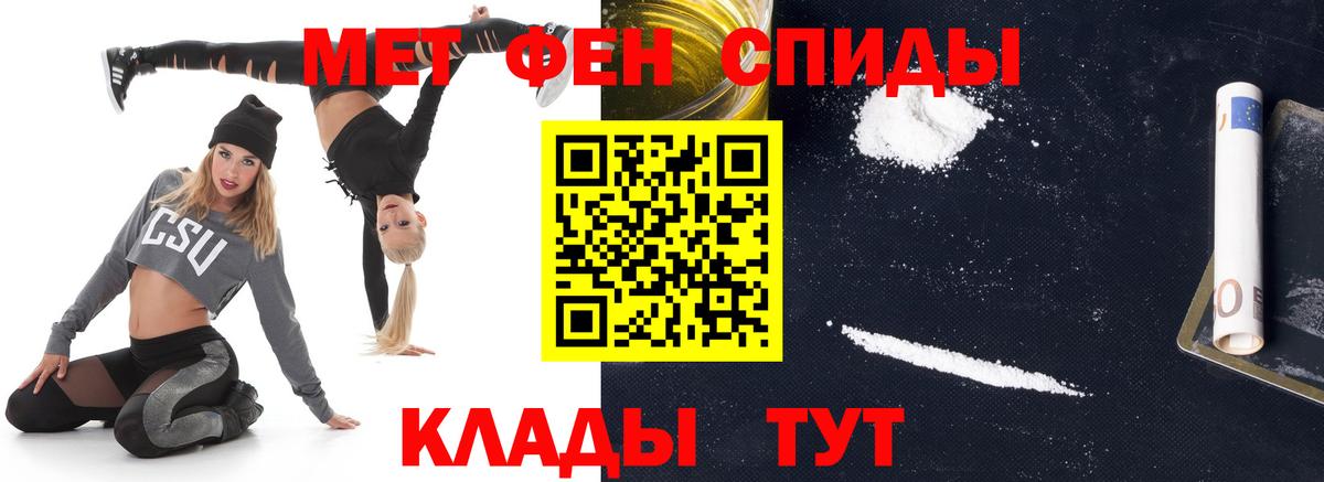 Избербаш  Первитин пудра  Вход с VPN 
