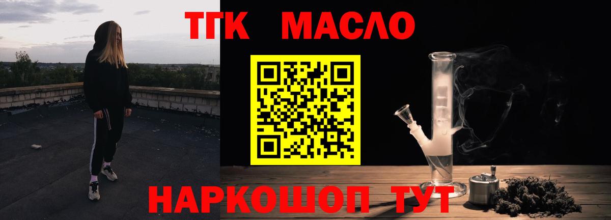 Избербаш  Дистиллят ТГК вейп  Вход с VPN  наркота  ТГК концентрат 